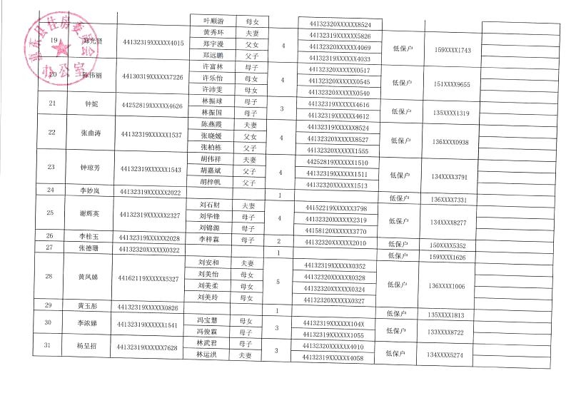 微信圖片_20201125161250.jpg